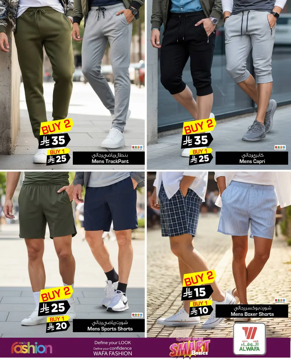 Khurais Mall | Smart Basics Fashion Sale & Clothing Deals