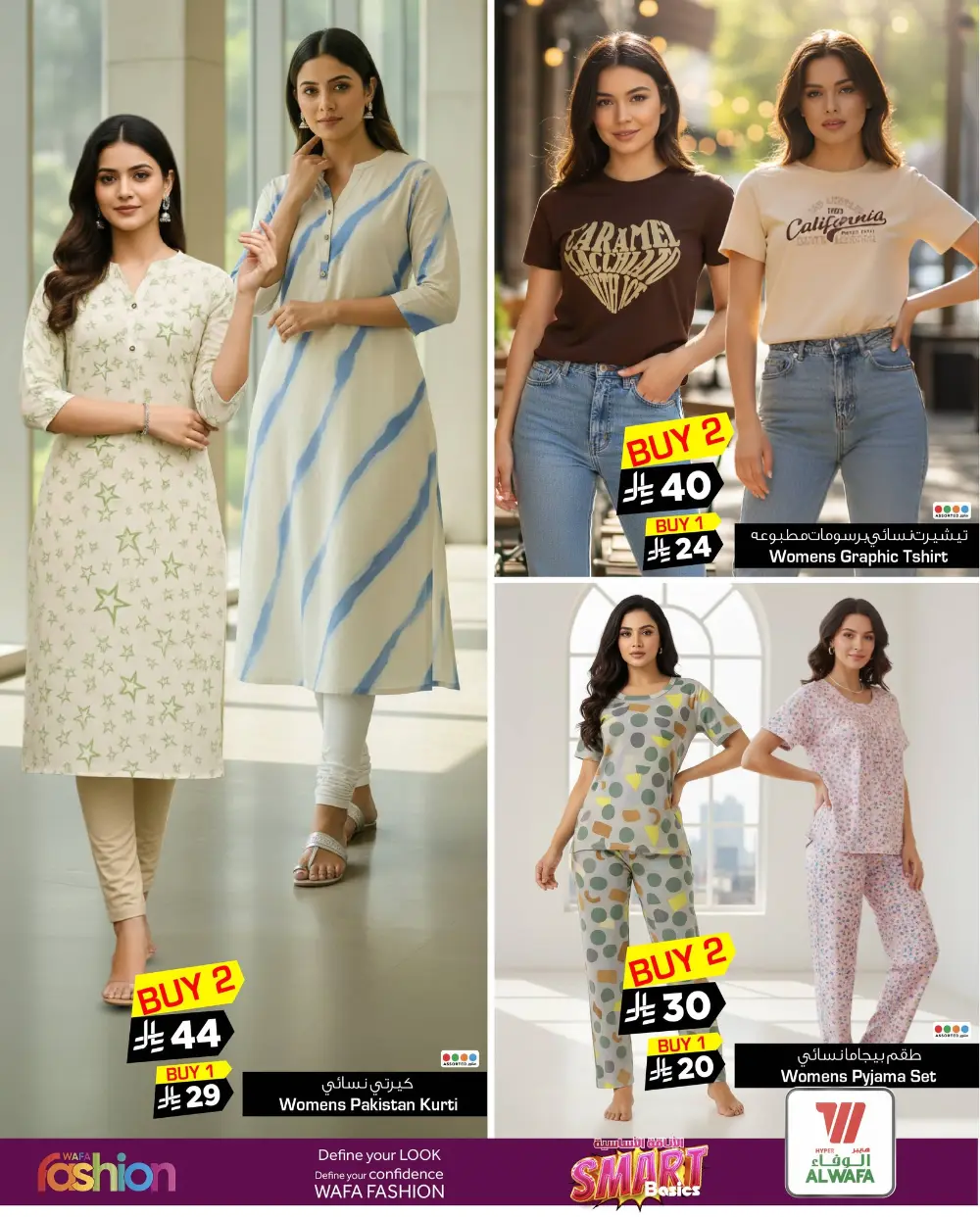 Khurais Mall | Smart Basics Fashion Sale & Clothing Deals