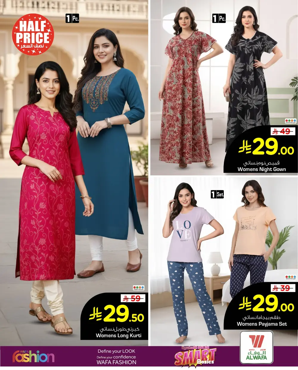 Khurais Mall | Smart Basics Fashion Sale & Clothing Deals