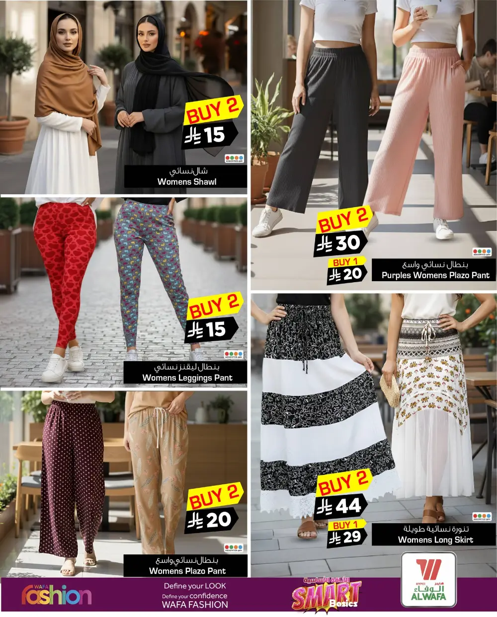 Khurais Mall | Smart Basics Fashion Sale & Clothing Deals