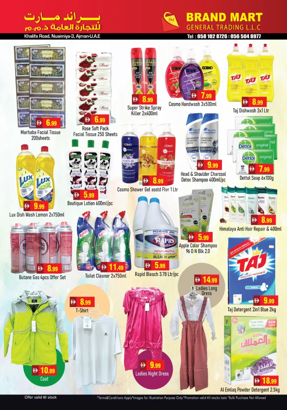 Nuaimiya - Big Ramadan Sale & Grocery Offers