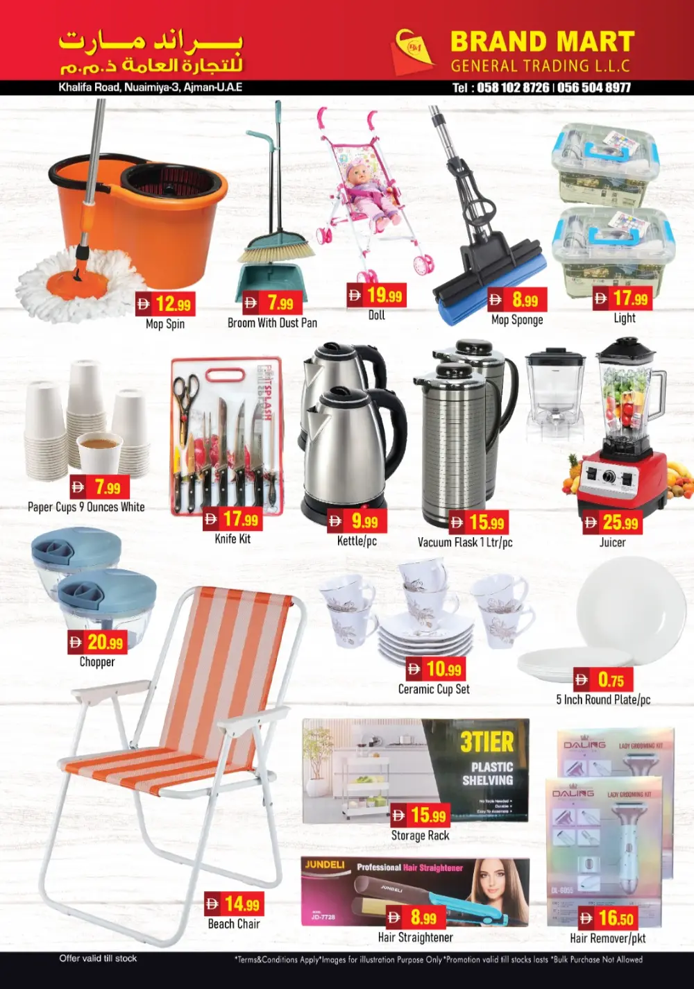 Nuaimiya - Big Ramadan Sale & Grocery Offers