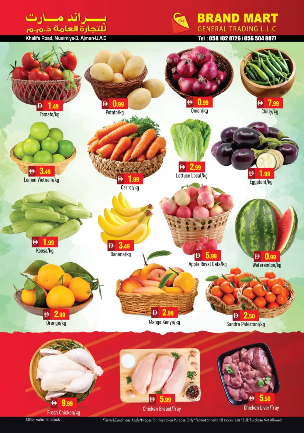 Nuaimiya - Big Ramadan Sale & Grocery Offers