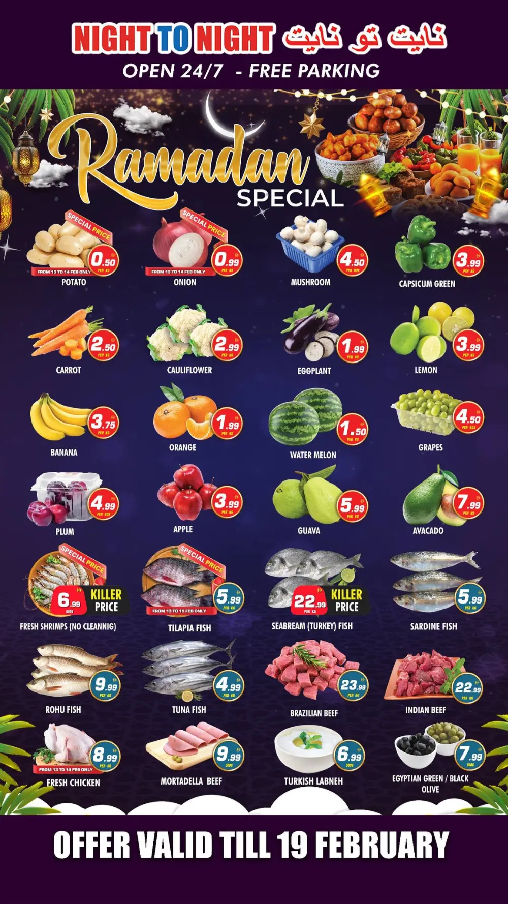 Ahlan Ramadan Offers 2026 | Best Grocery Deals Al Nahda