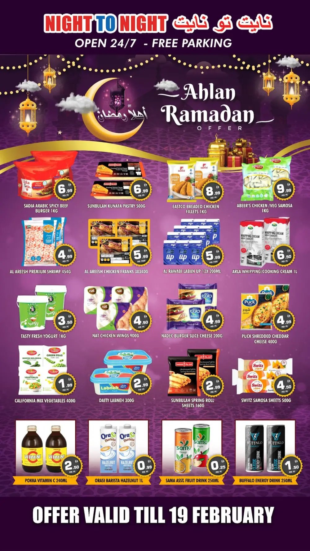 Ahlan Ramadan Offers 2026 | Best Grocery Deals Al Nahda