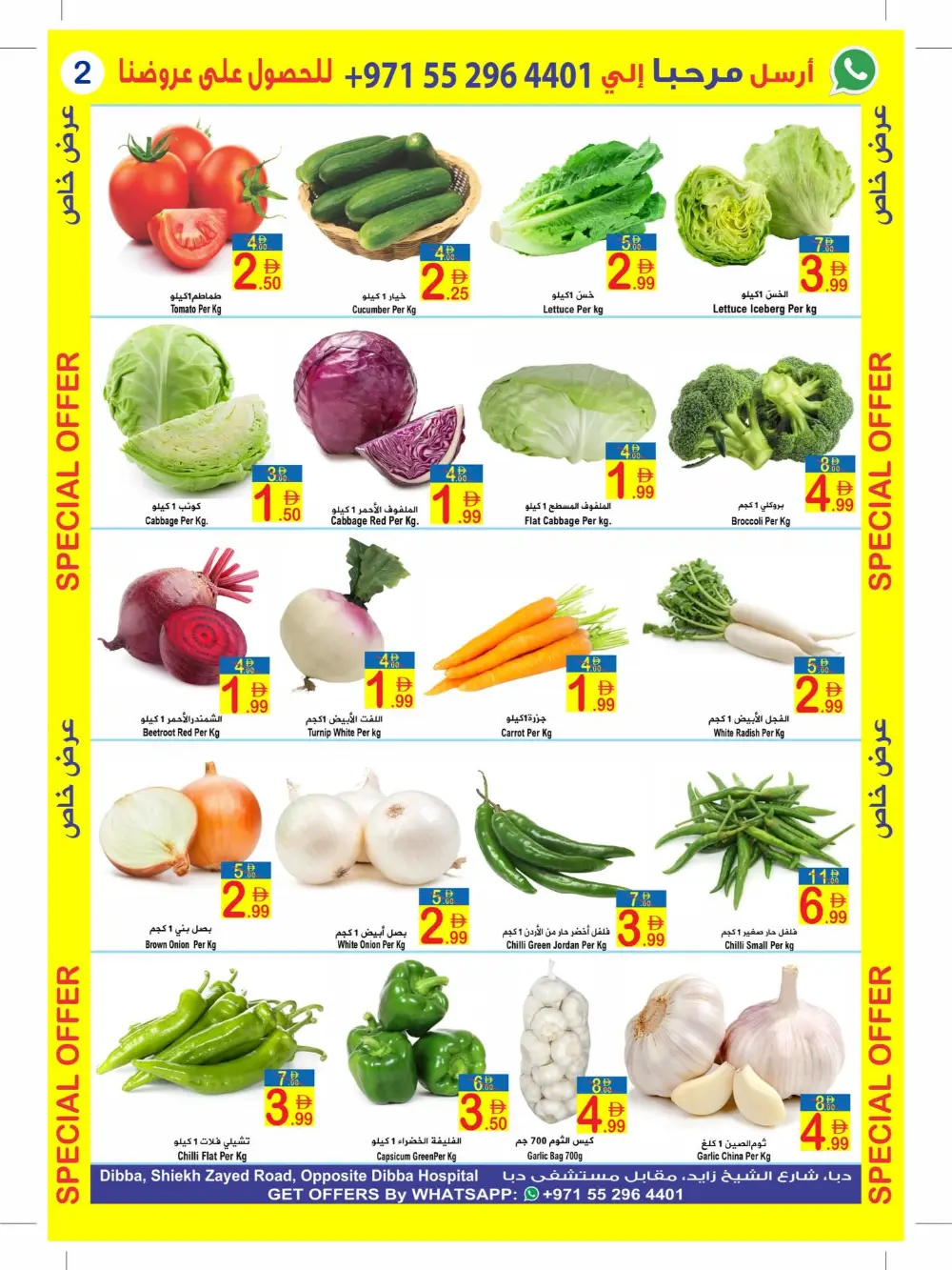 Dibba | Fresh Meat & Vegetable Offers