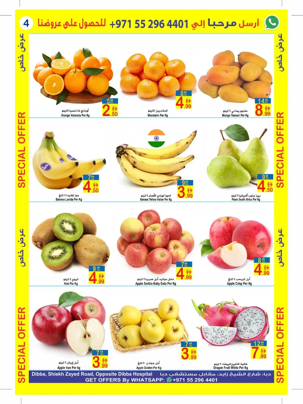 Dibba | Fresh Meat & Vegetable Offers