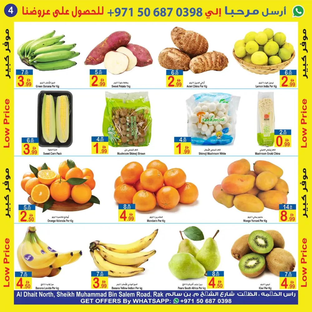 Fresh Vegetable & Fruit Offers