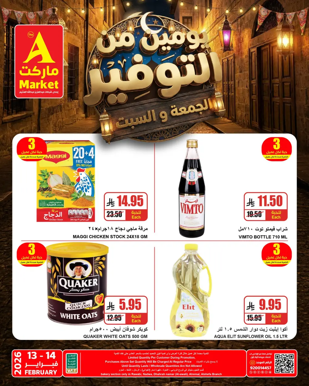 Weekly Offers | 2 Days of Saving