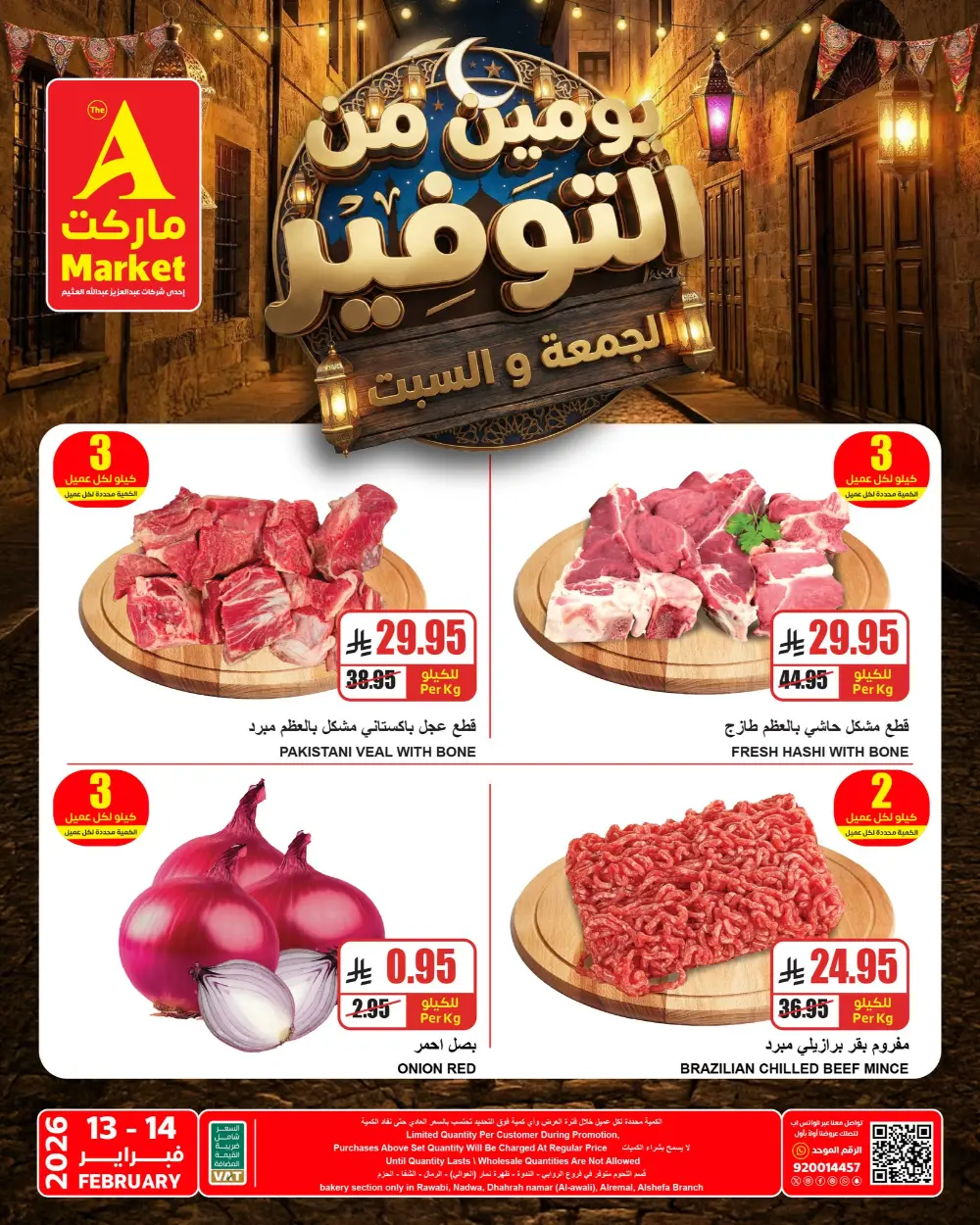 Weekly Offers | 2 Days of Saving