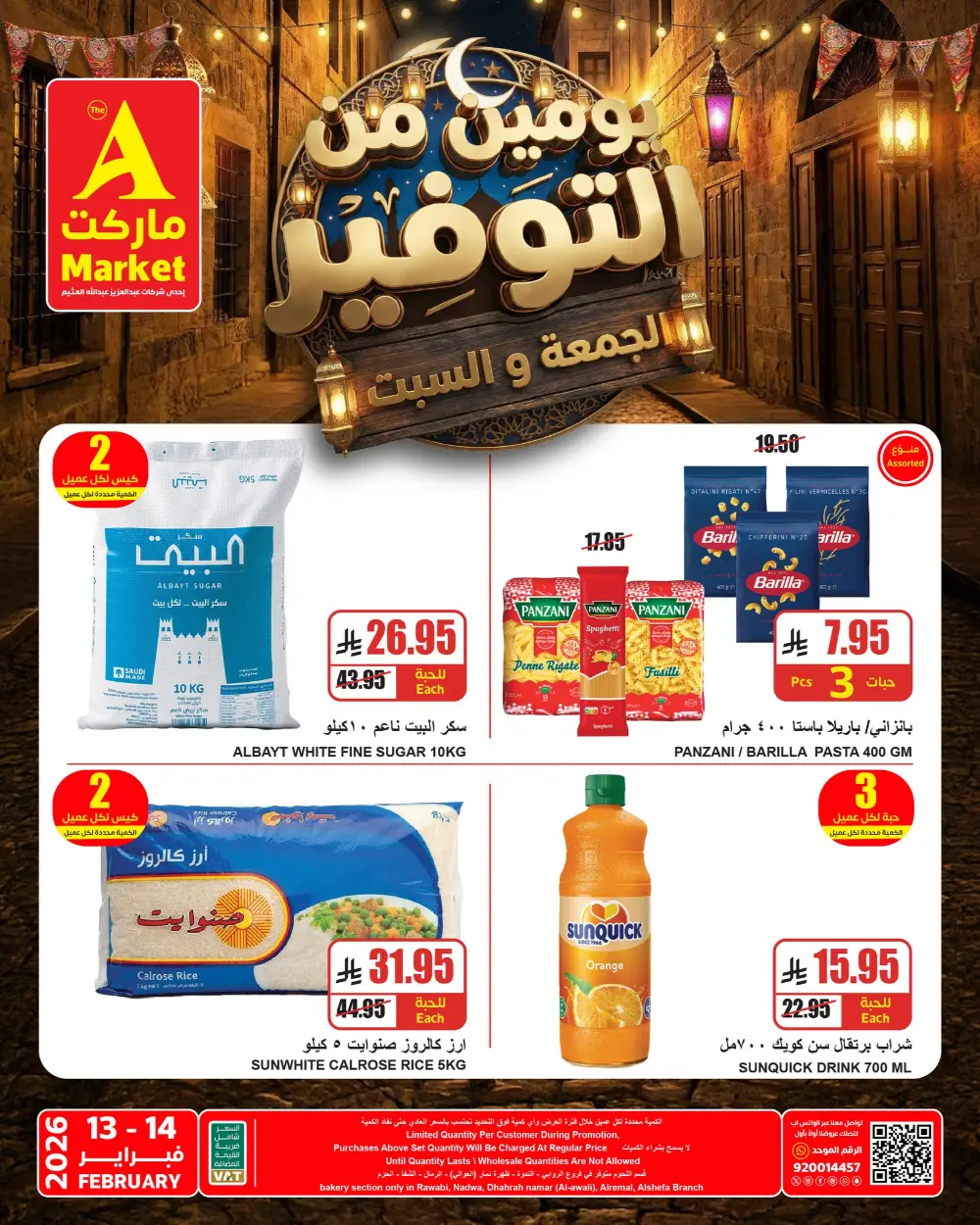 Weekly Offers | 2 Days of Saving