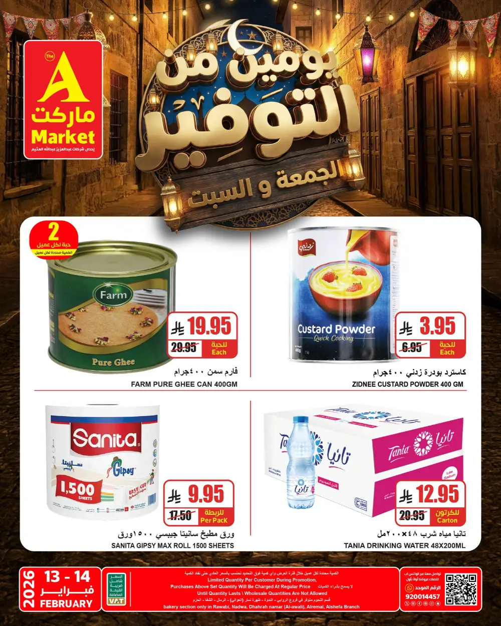Weekly Offers | 2 Days of Saving