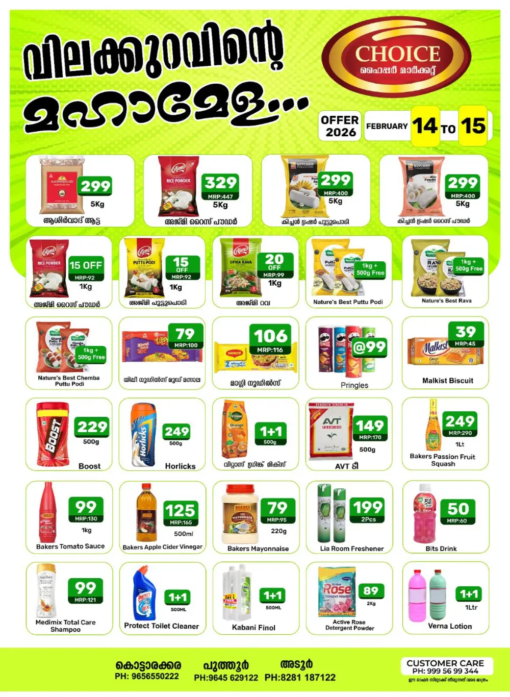 Flash Sale February 2026