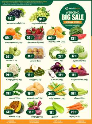 Big sale In Janatha Bazar Malappuram
