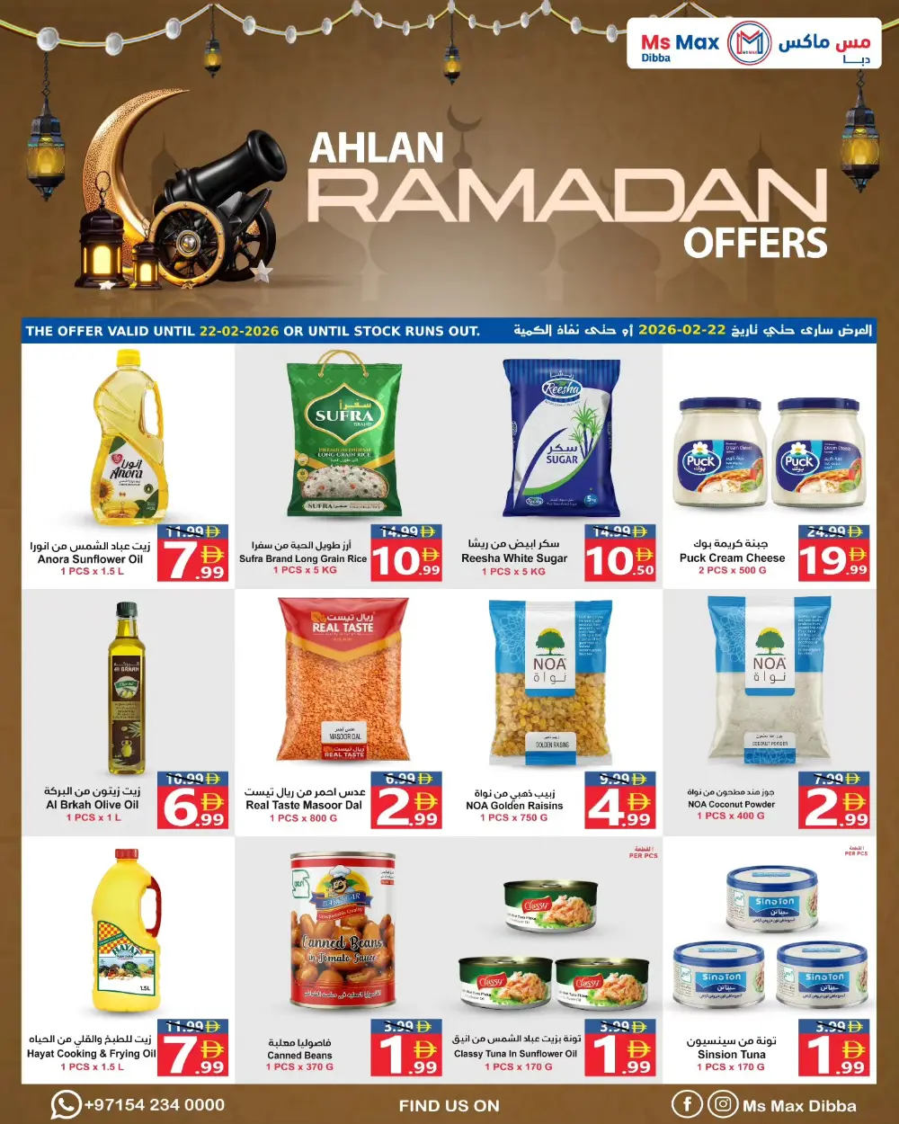 Ahlan Ramadan Offers