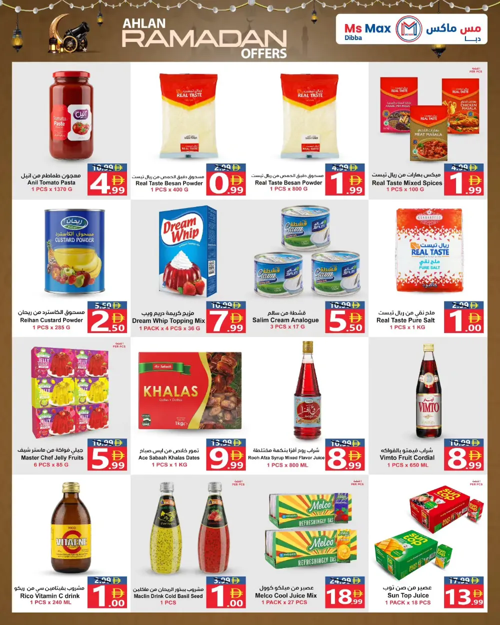 Ahlan Ramadan Offers
