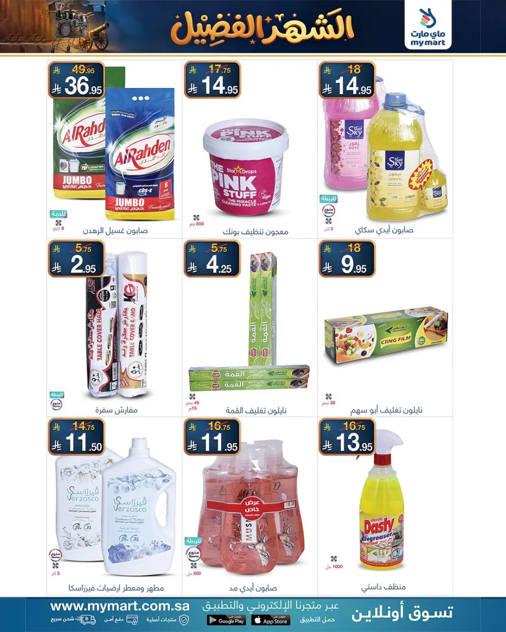Ramadan Kitchenware & Appliance Deals