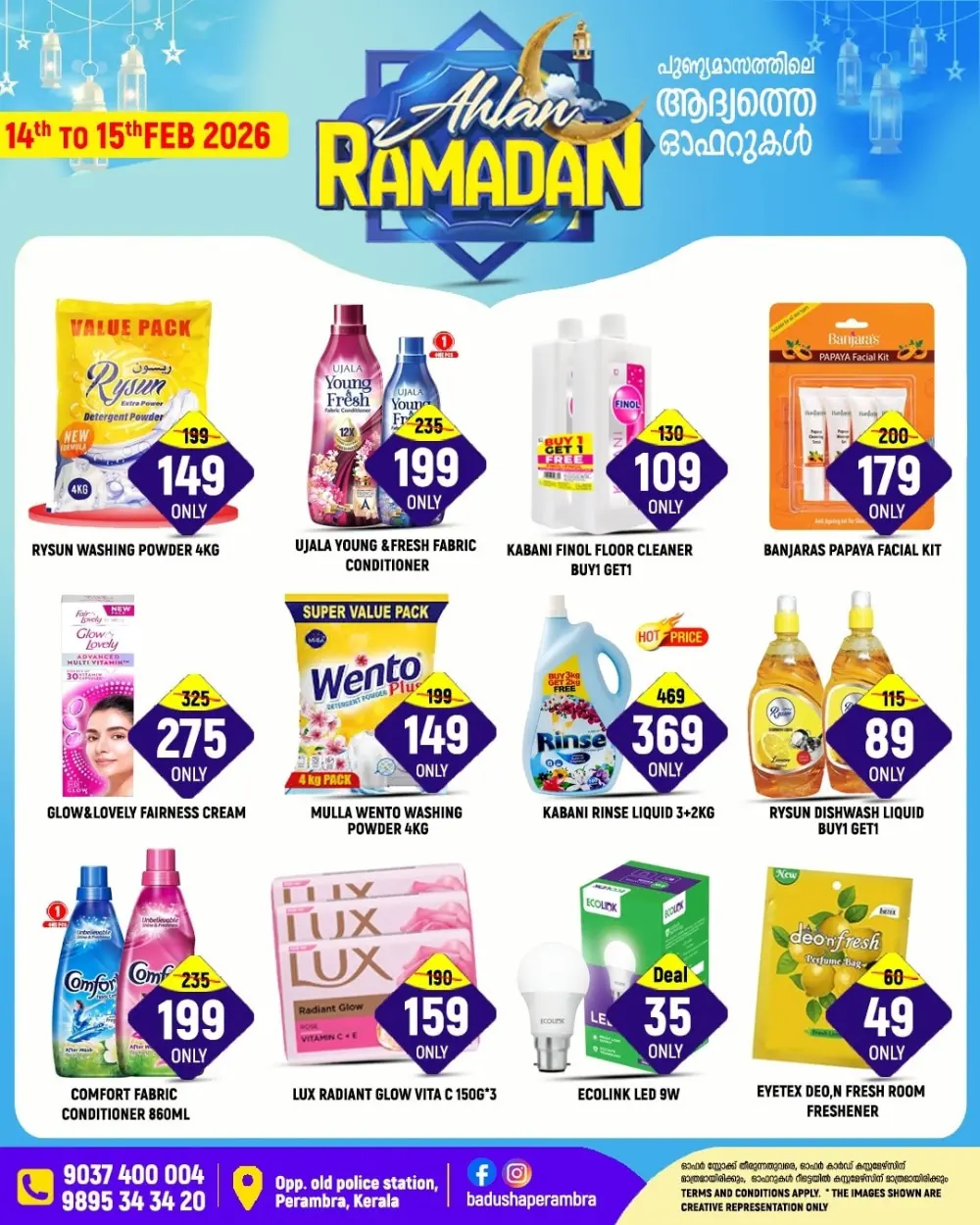 Ahlan Ramadan Special Offers