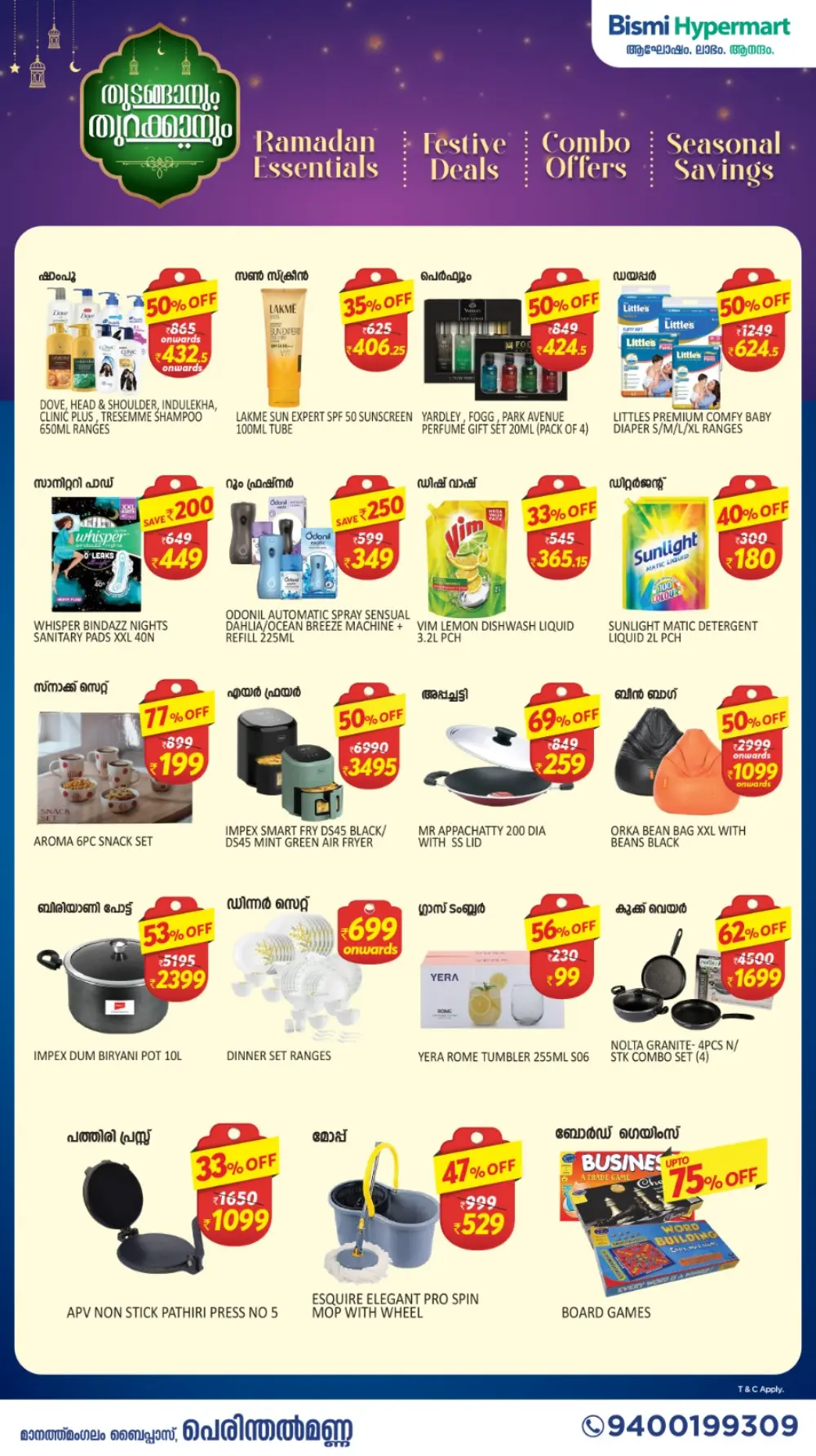 Ramadan & Festive Savings