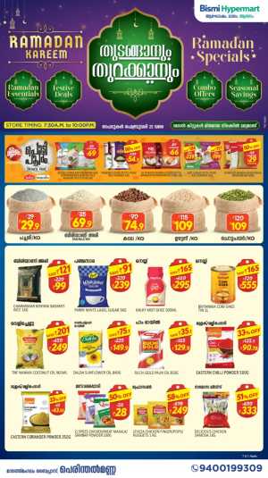 Ramadan & Festive Savings In Bismi Hypermart Malappuram