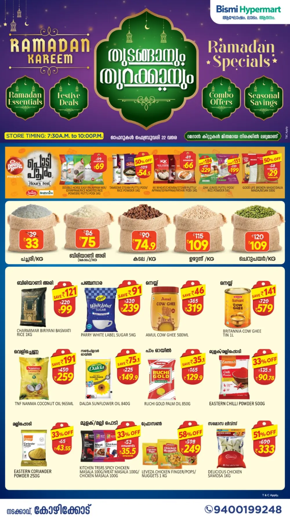 Ramadan Specials & Festive Deals