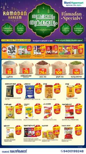 Ramadan Specials & Festive Deals In Bismi Hypermart Calicut