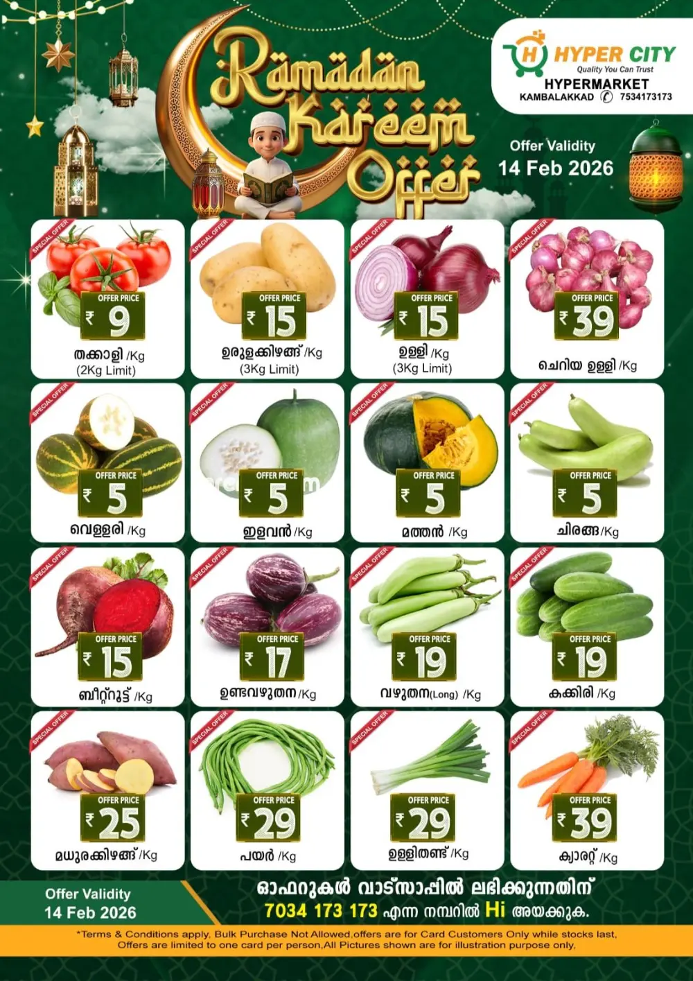 Ramadan special offer