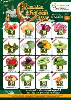Ramadan special offer In Hyper City Hypermarket Wayanad