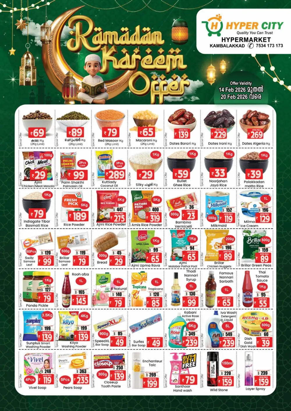 Ramadan special offer