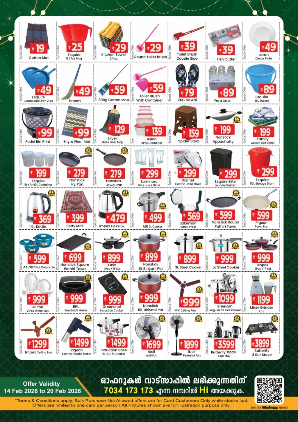 Ramadan special offer