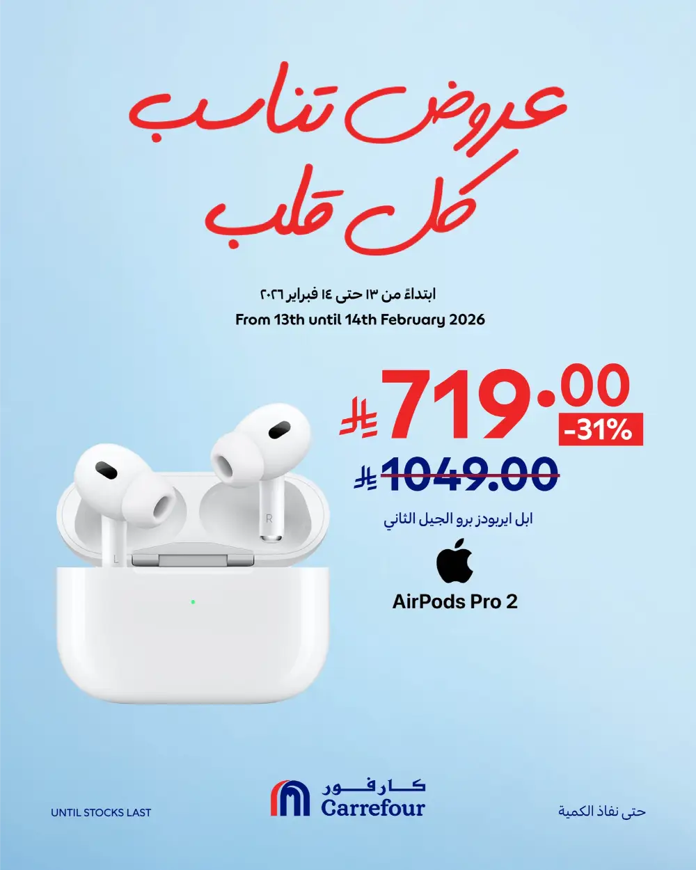 Best Price on iPhone 17 Pro Max 256GB in KSA