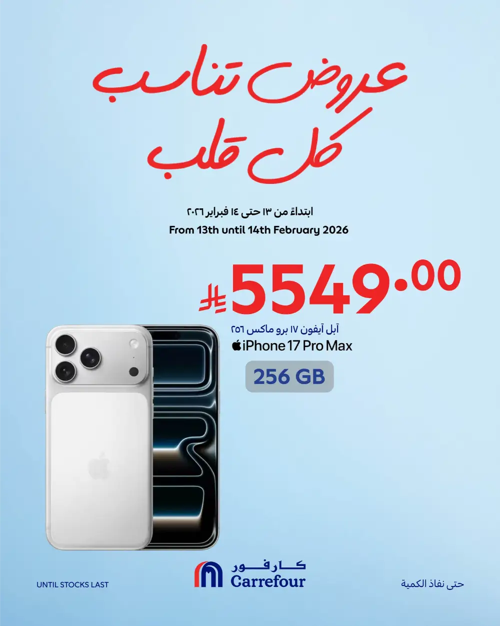 Best Price on iPhone 17 Pro Max 256GB in KSA