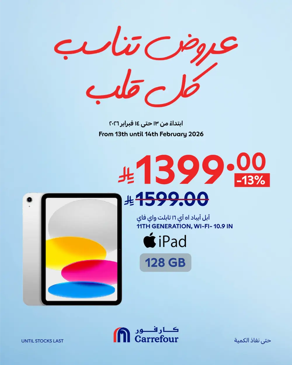 Best Price on iPhone 17 Pro Max 256GB in KSA