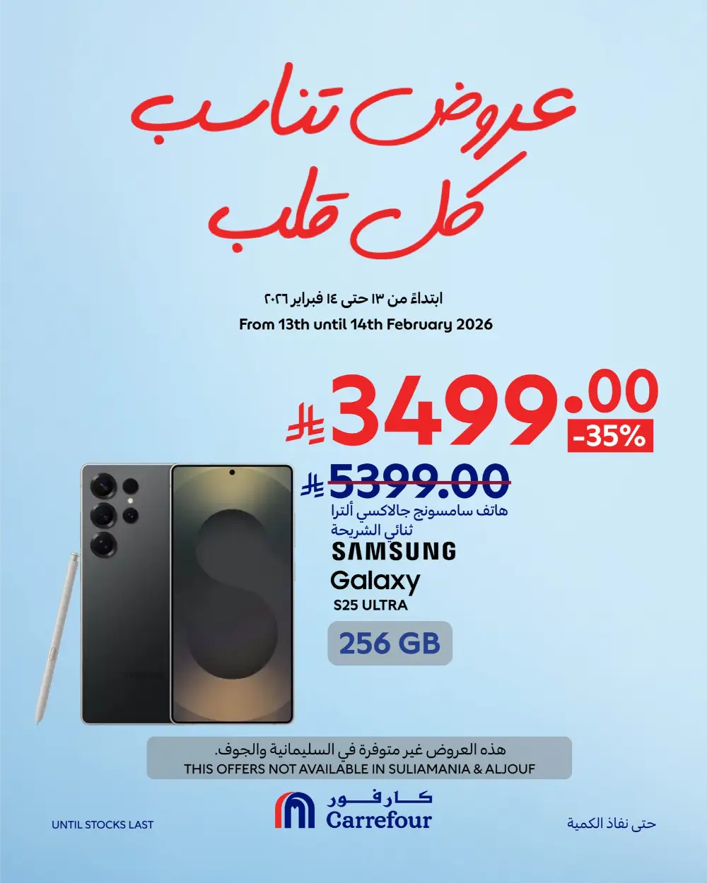 Best Price on iPhone 17 Pro Max 256GB in KSA