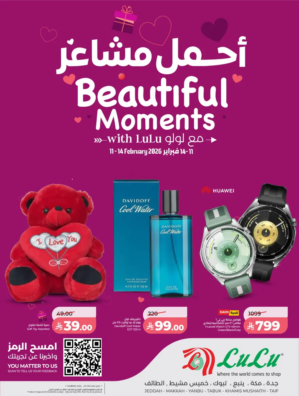 Valentine's "Beautiful Moments" Offers