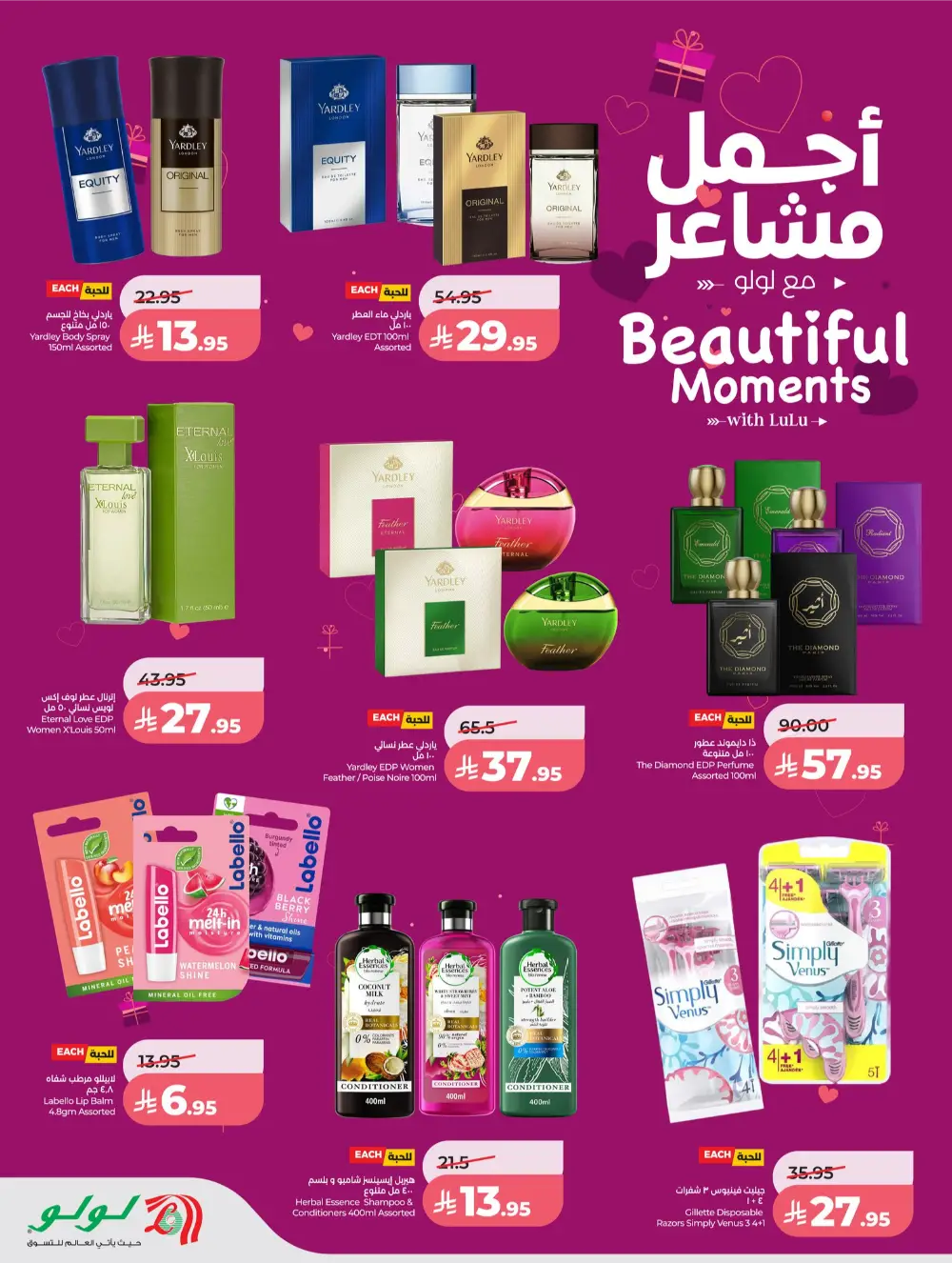 Valentine's "Beautiful Moments" Offers