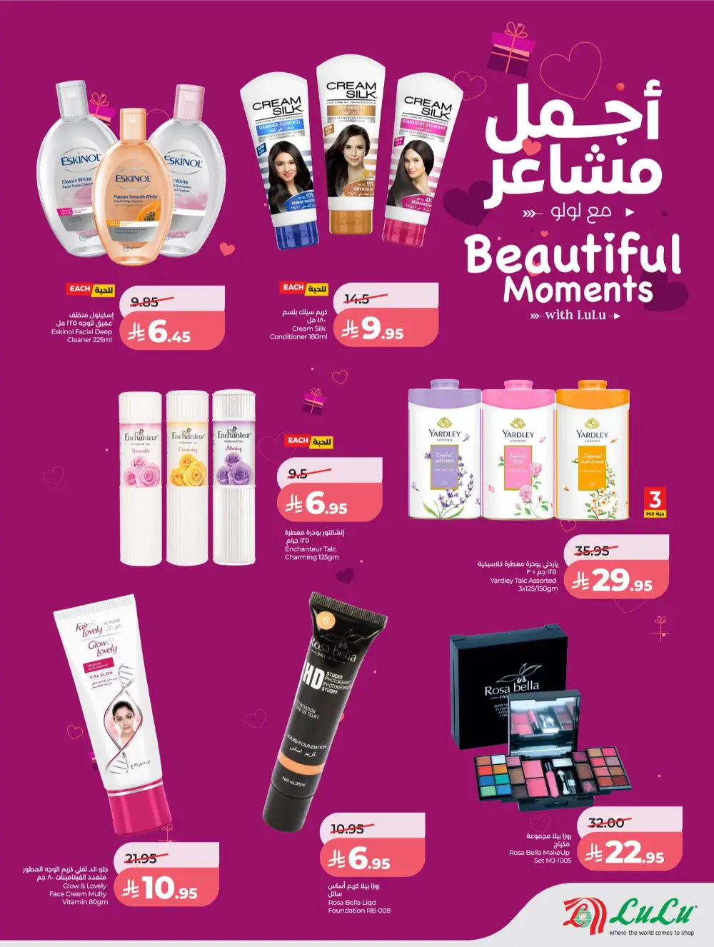 Valentine's "Beautiful Moments" Offers