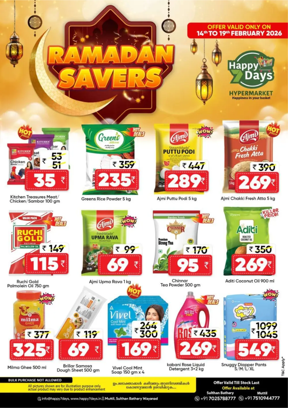 Ramadan Savers & Dates Fest 2026