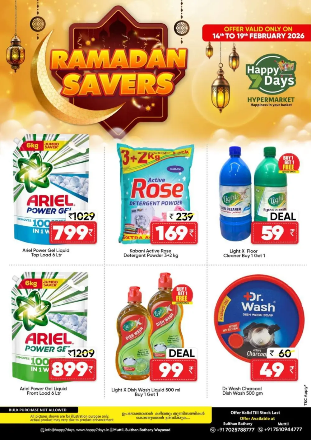 Ramadan Savers & Dates Fest 2026