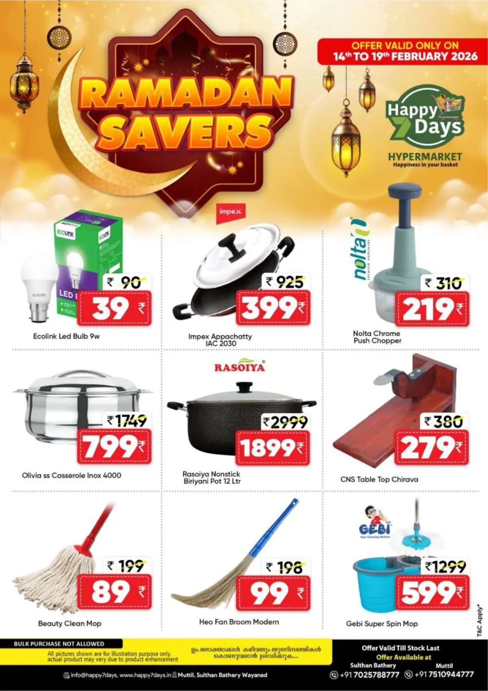 Ramadan Savers & Dates Fest 2026