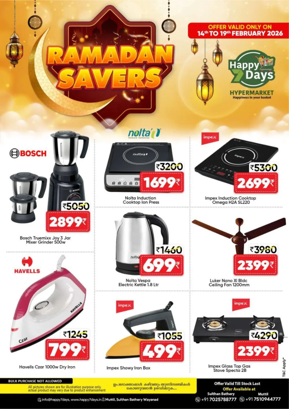 Ramadan Savers & Dates Fest 2026