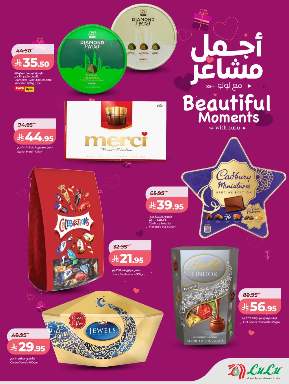 Valentine's Day Gift Offers & Cakes 2026