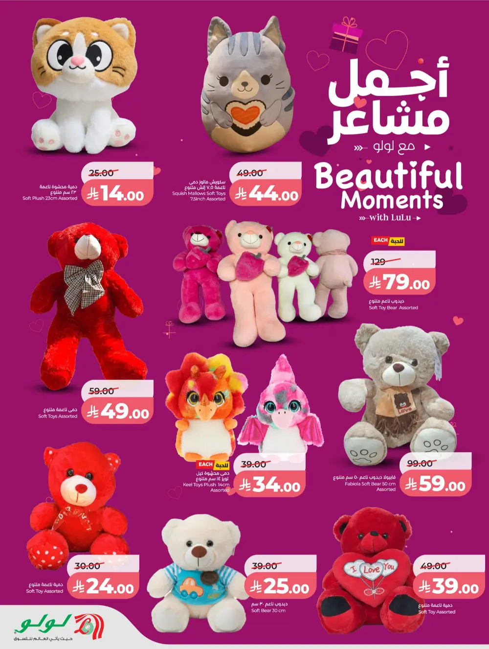 Valentine's Day Gift Offers & Cakes 2026