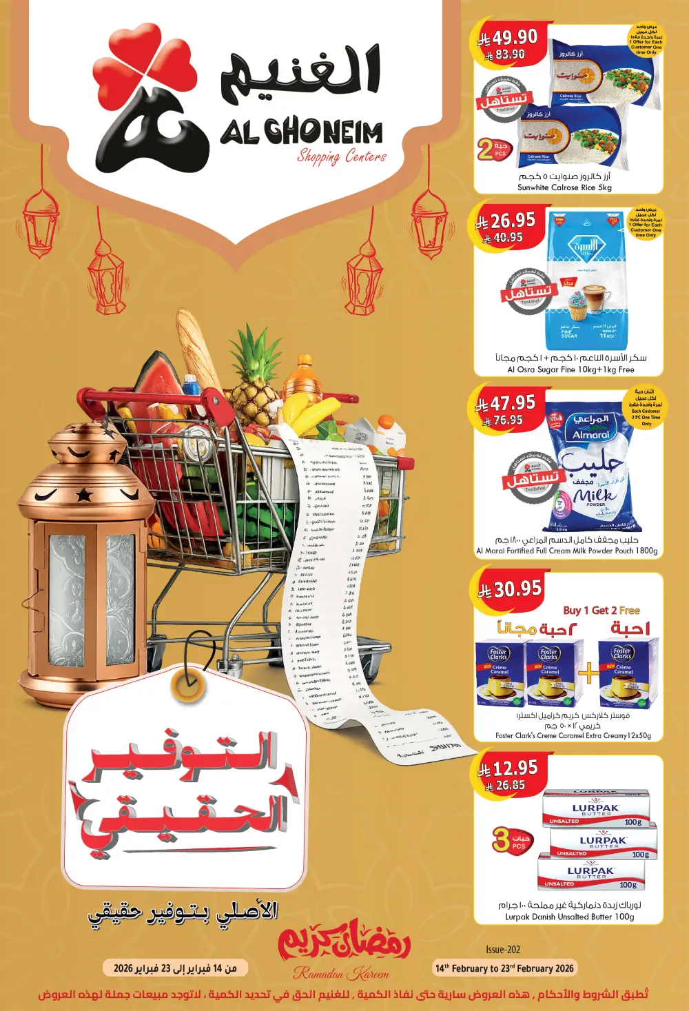 Ramadan Deals 2026