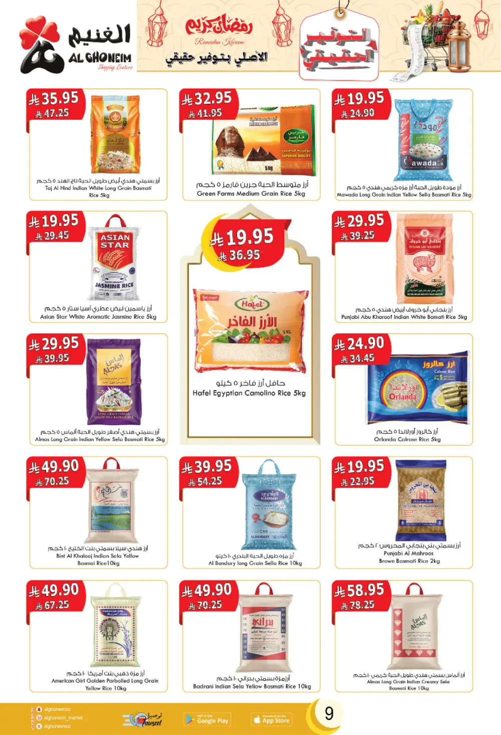 2026 Ramadan Offers & Grocery Deals
