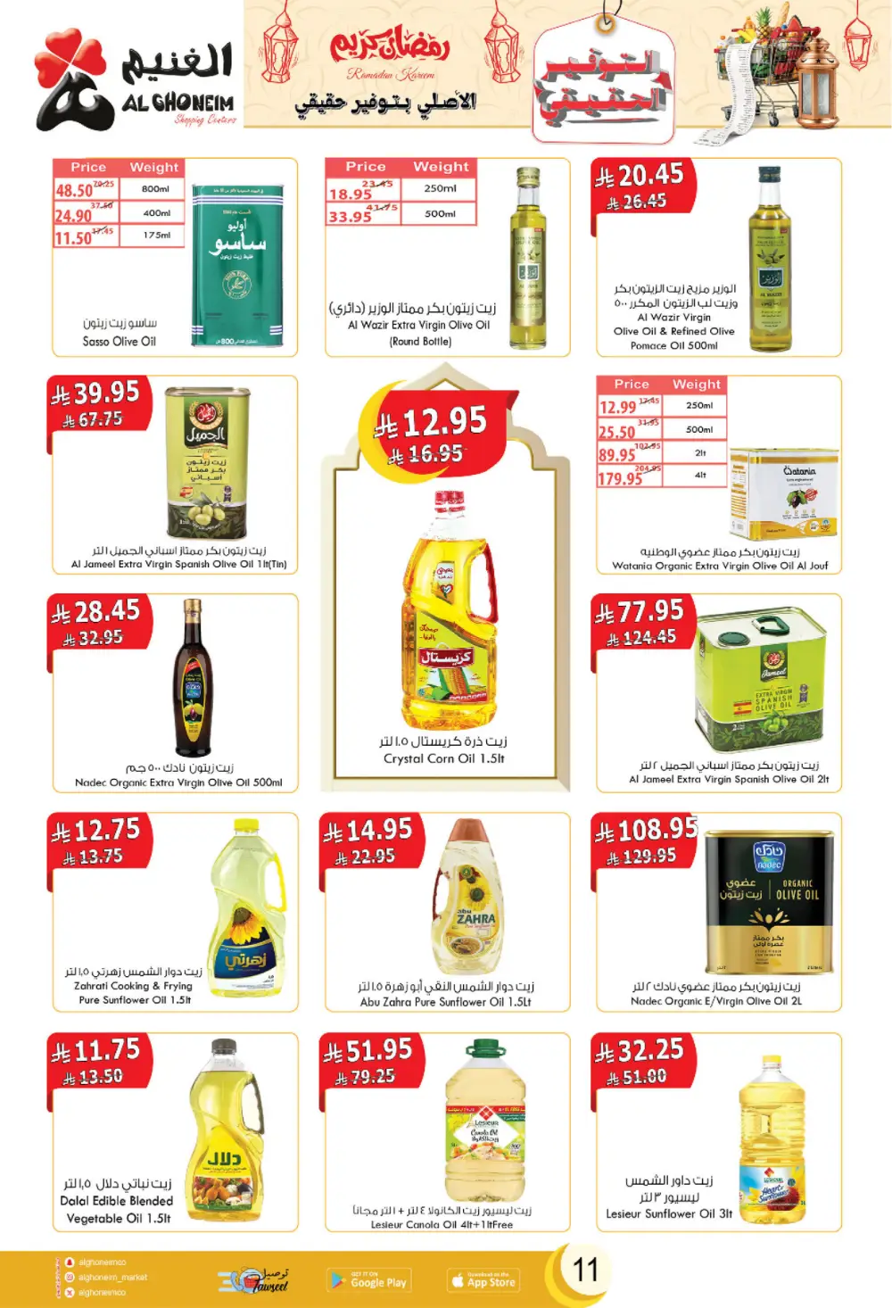 2026 Ramadan Offers & Grocery Deals