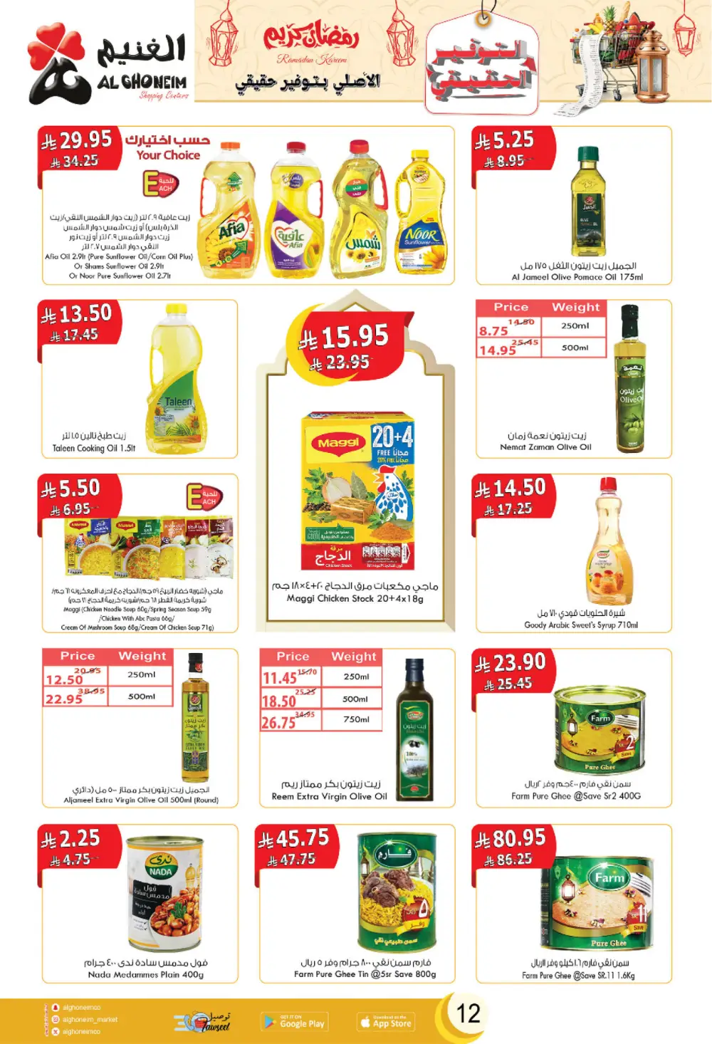 2026 Ramadan Offers & Grocery Deals