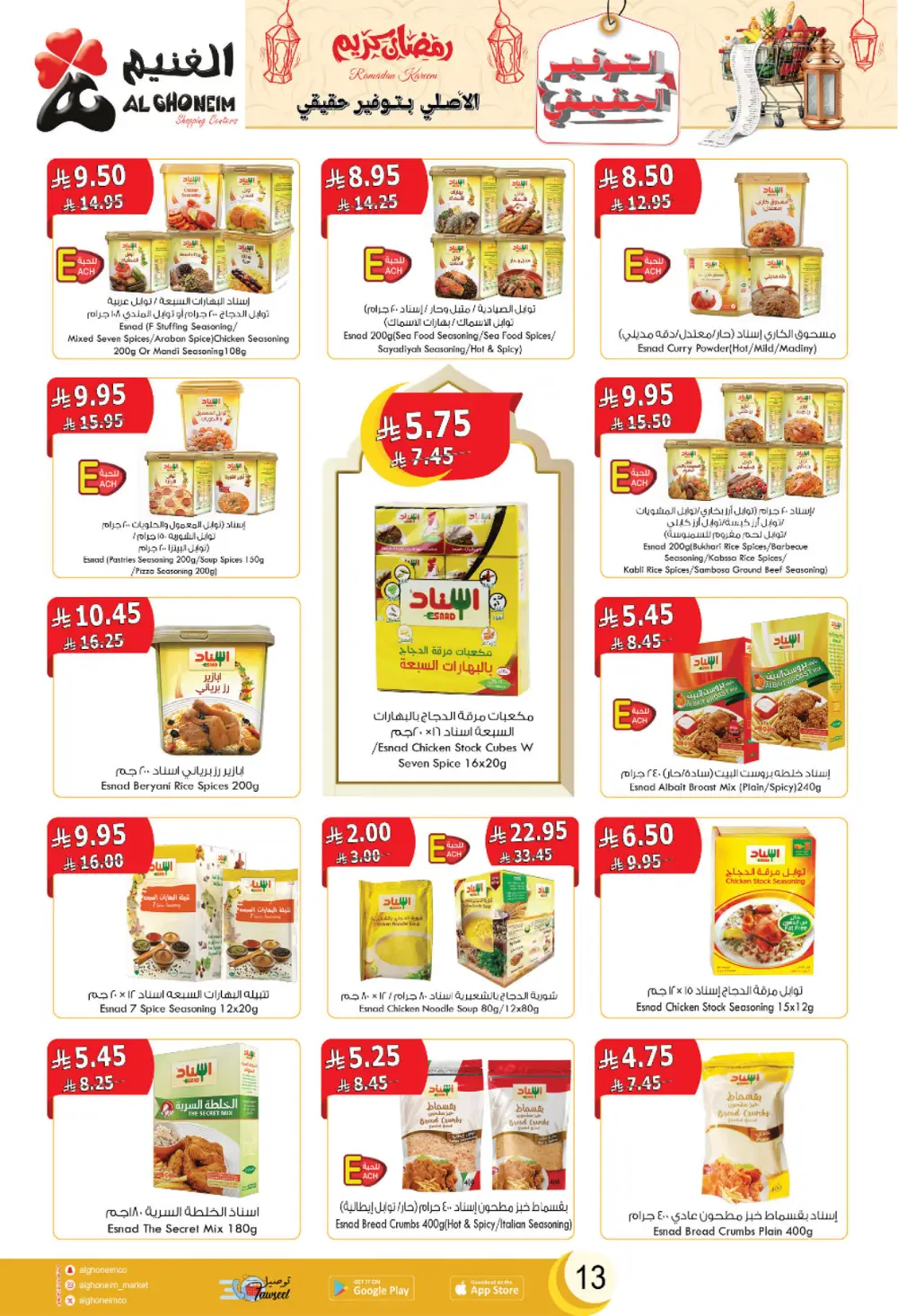2026 Ramadan Offers & Grocery Deals