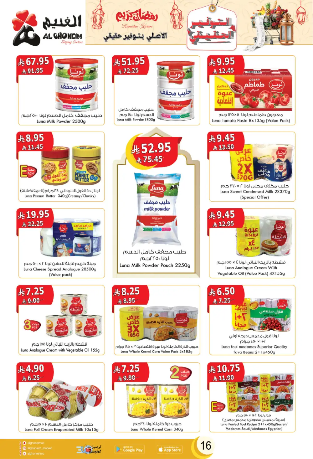 2026 Ramadan Offers & Grocery Deals
