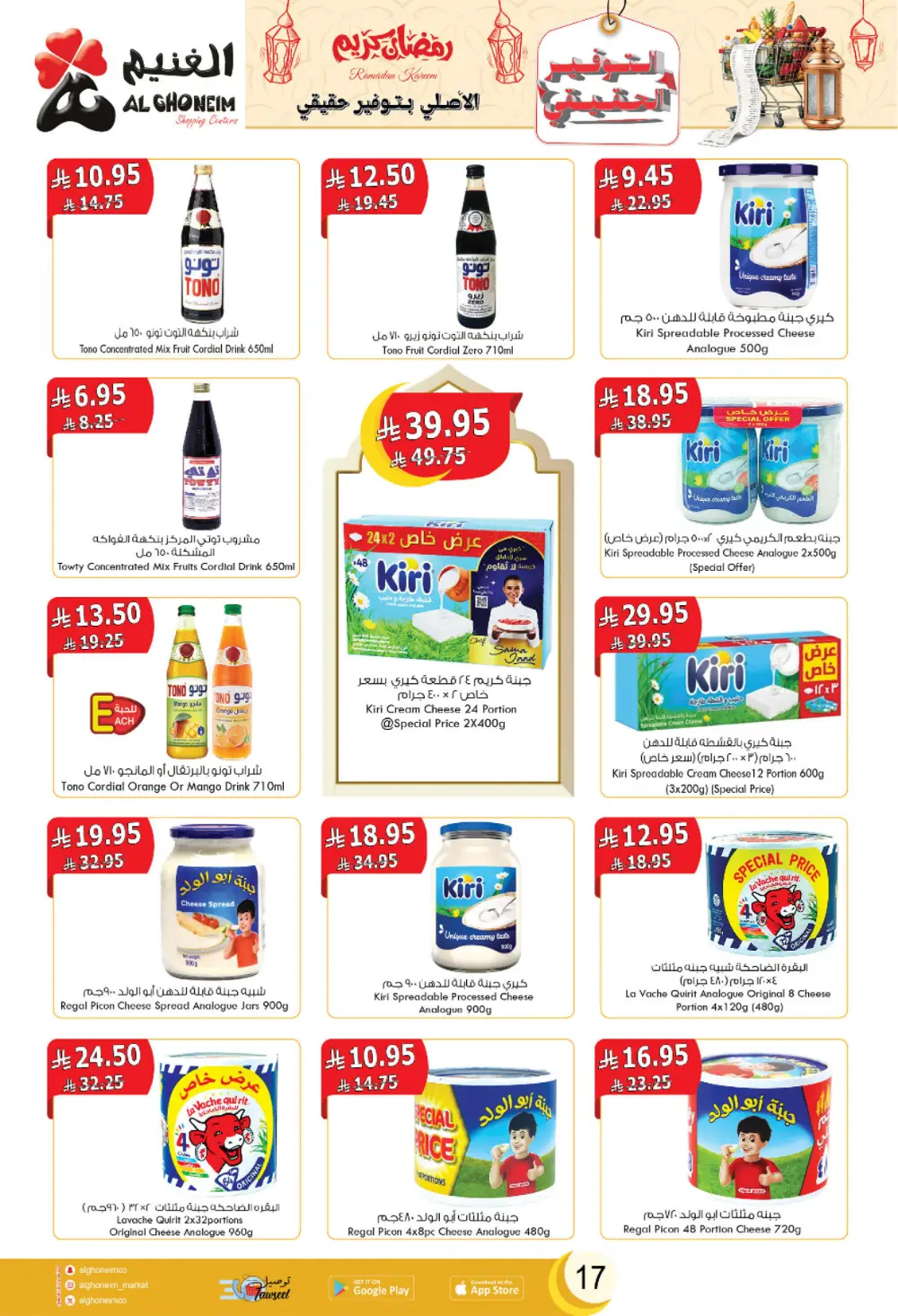 2026 Ramadan Offers & Grocery Deals